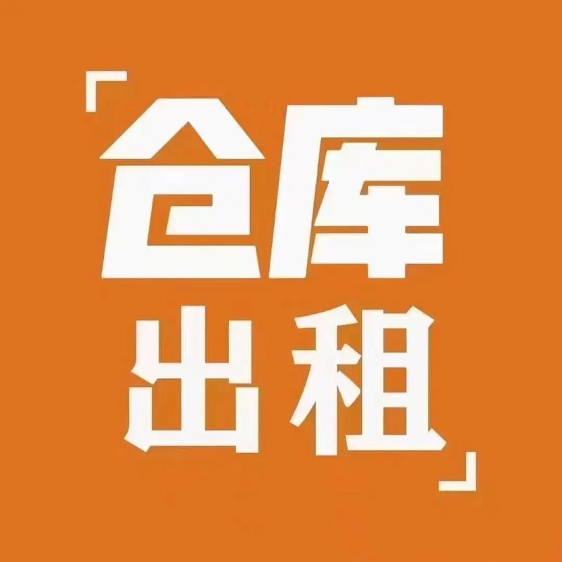 附近仓库出租100平米左右
