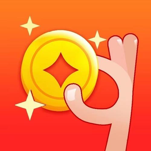 赚零花无限能量