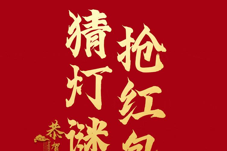 灯谜红包群红包版