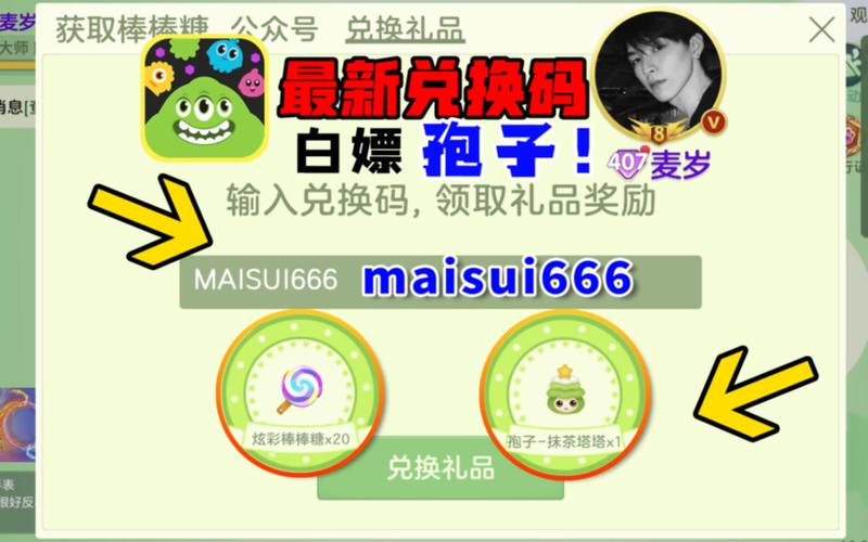 球球大作战礼包激活码内购版