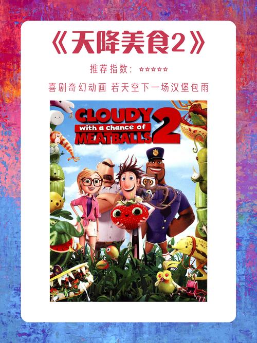 天降美食2vip