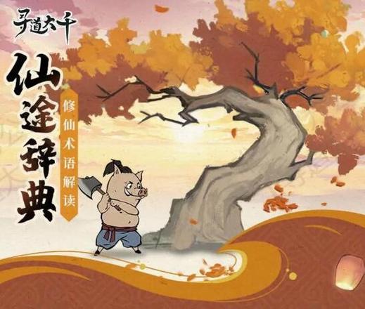 寻道大千无限仙玉