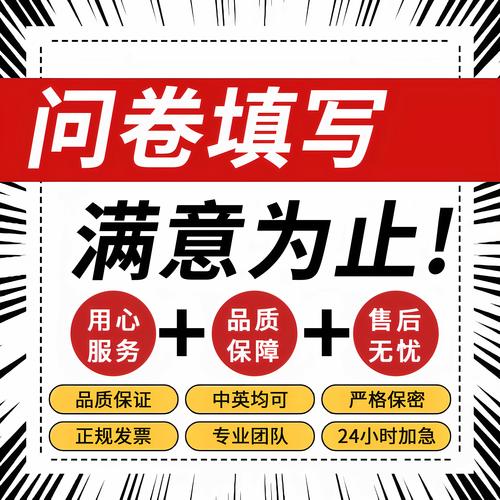 问卷正常填写怎么填写
