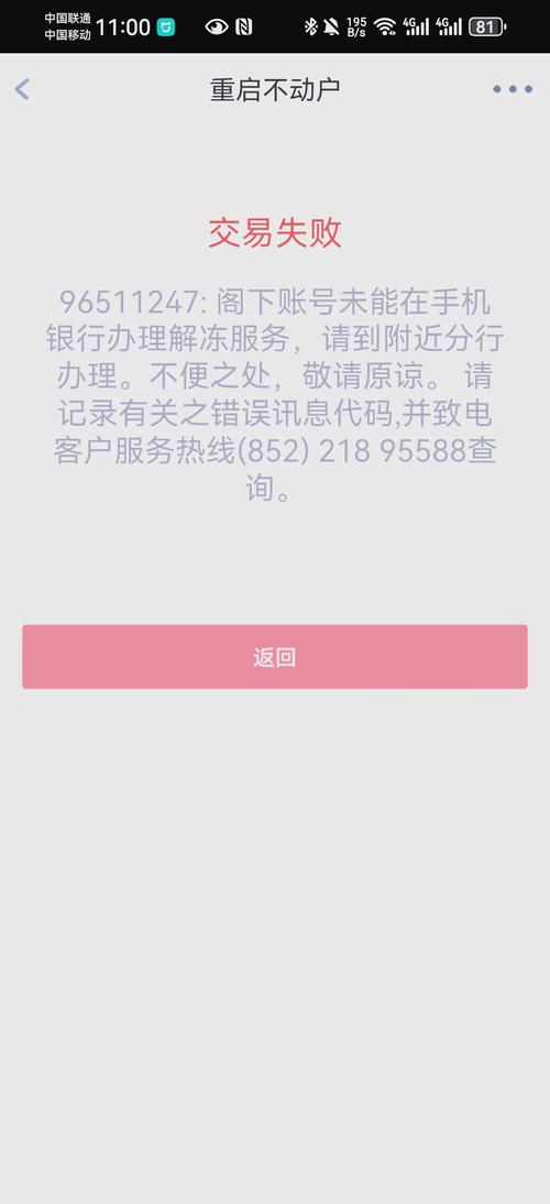 工银商户之家被停用怎么解决