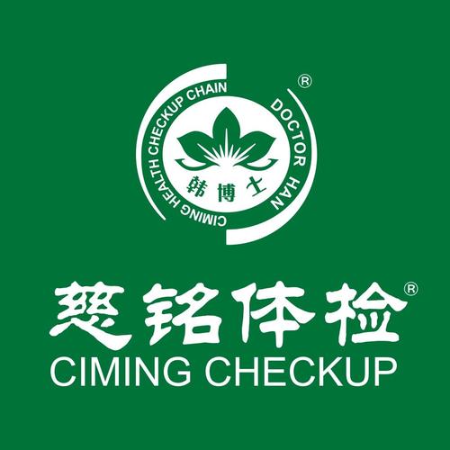 专业体检机构排名安卓最新版