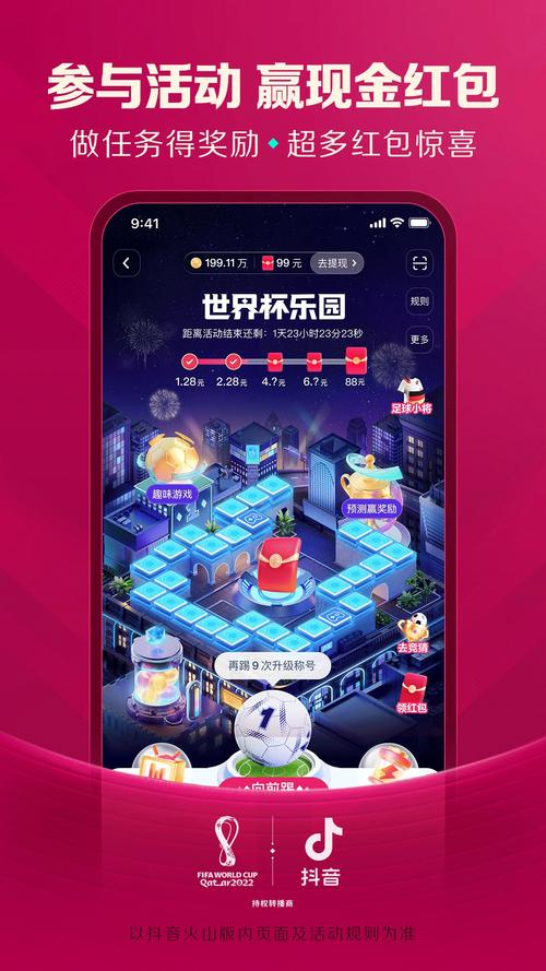 网吧模拟器怎么玩儿?抖音火山版最新活动