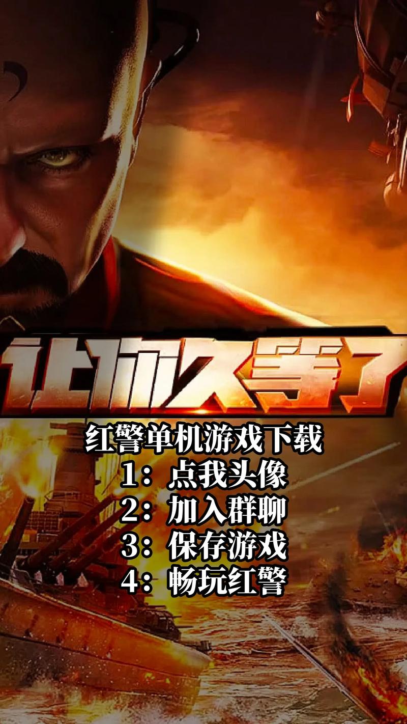 电脑红警怎么下载