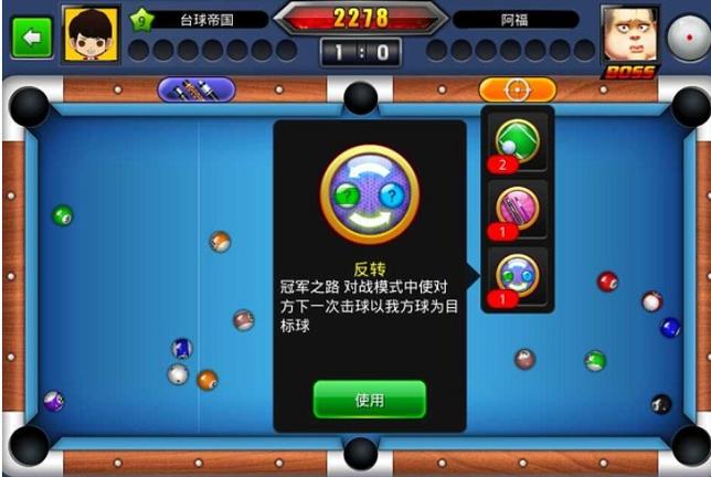台球内置MOD菜单下载安装最新版2023绿色版汉化版