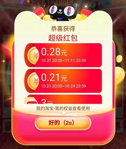 点赞领红包破解版无限体力