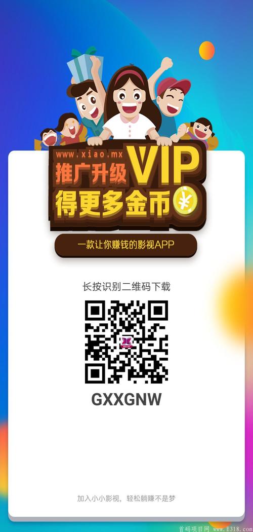 手机注册赚钱永久vip版
