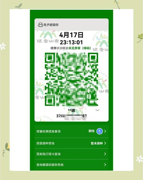 健康码安装永久免更新