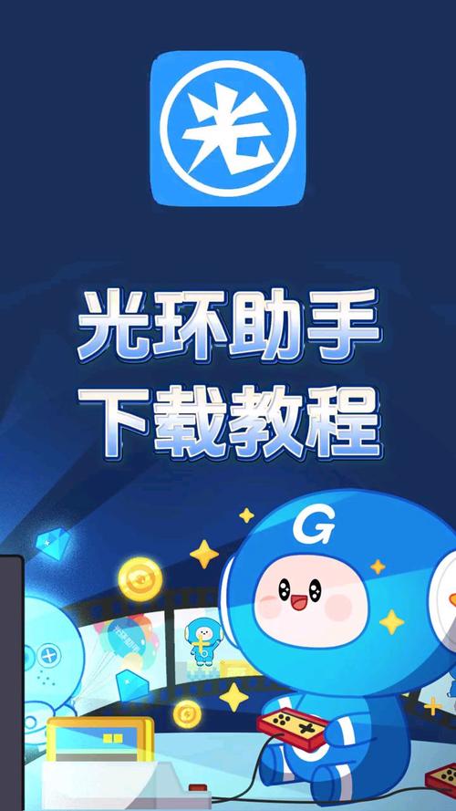华为手机怎么下载光环助手红包正版