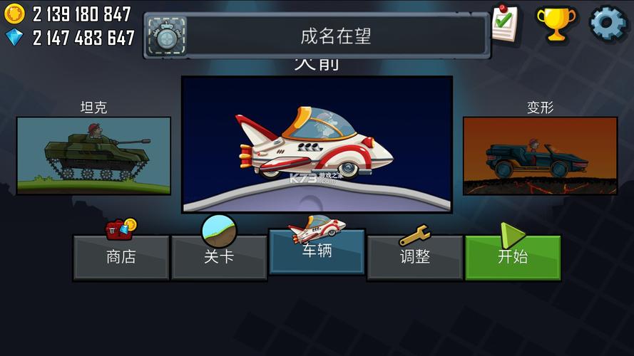 登山赛车无敌版无限金币无限钻石红包正版