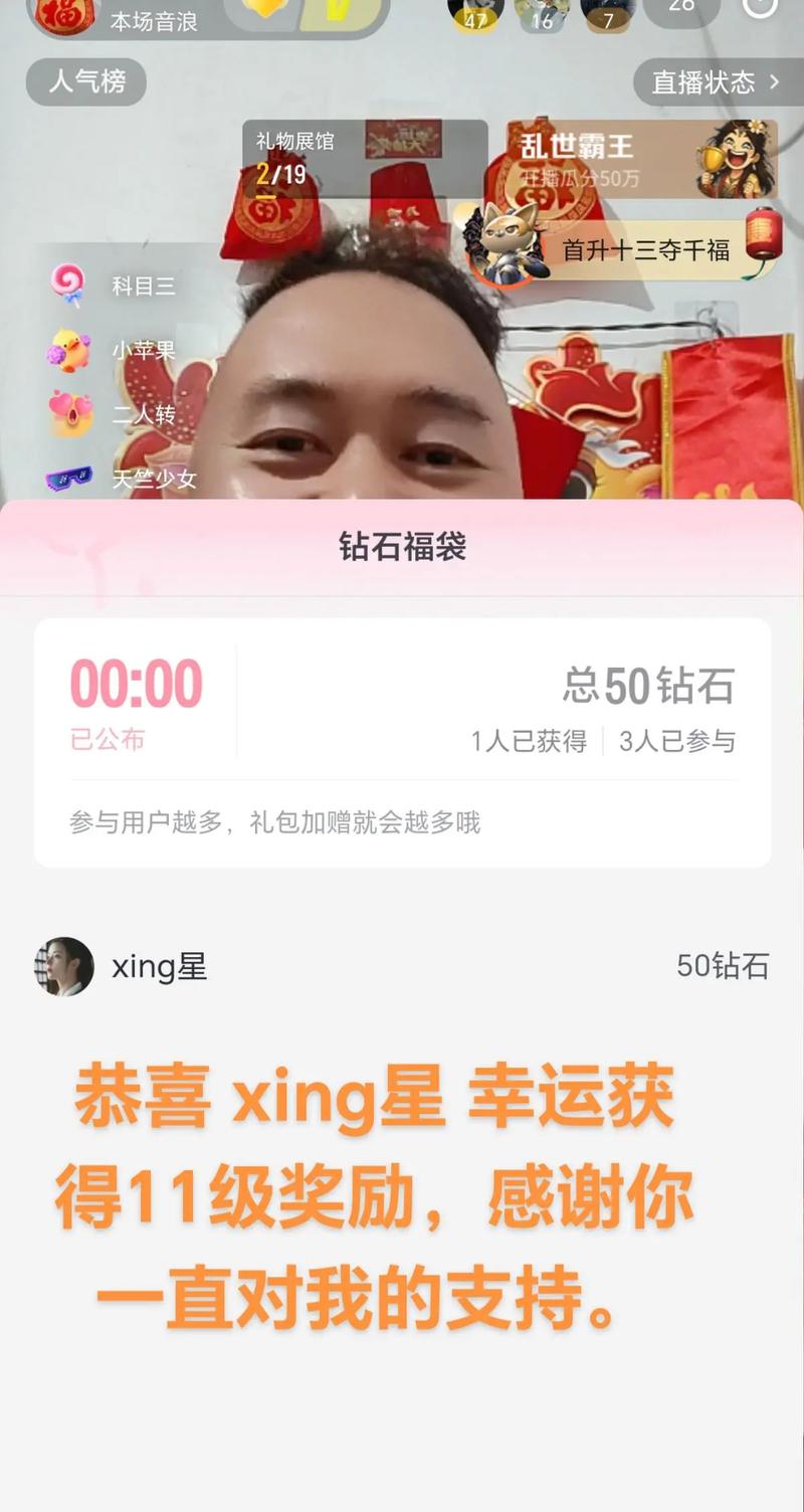 钻石大佬红包版