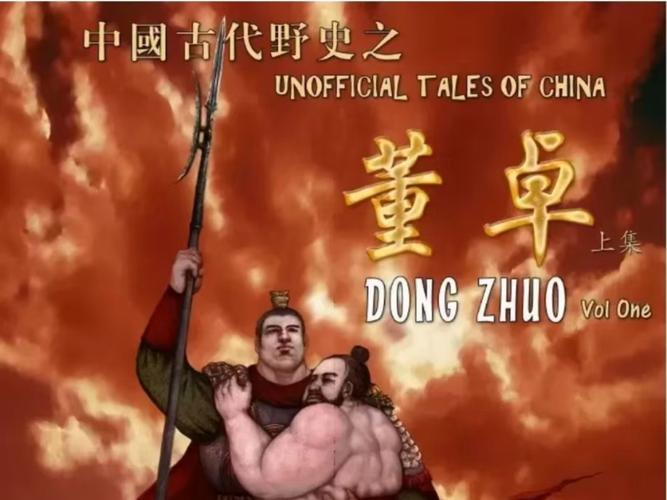 350234董卓八重神子无限能量