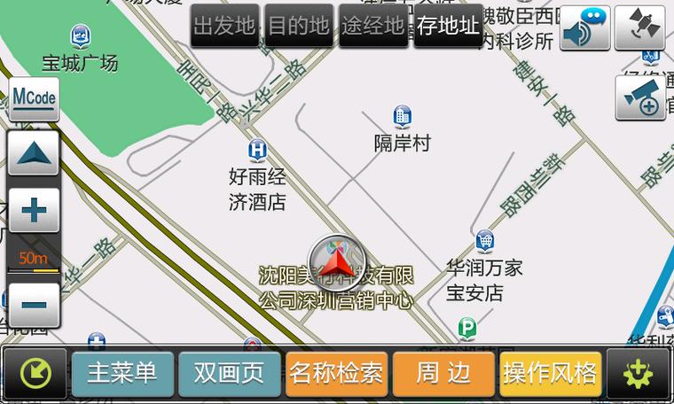 美行导航地图