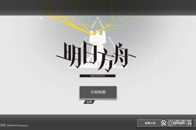 明日方舟自动推图脚本赚红包版截图