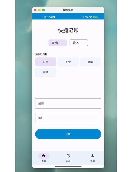 账本极速版更新无广告