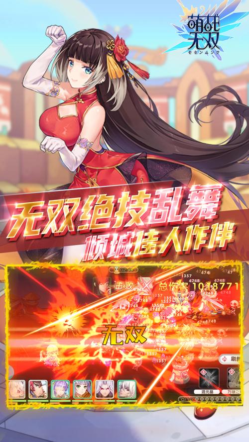 萌战无双下载官网无广告纯净版