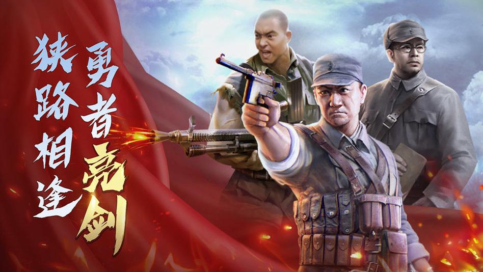 亮剑手游破解版无限内购提速版