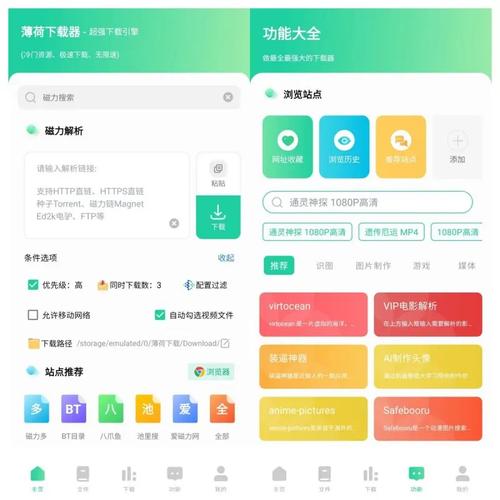 薄荷任务软件