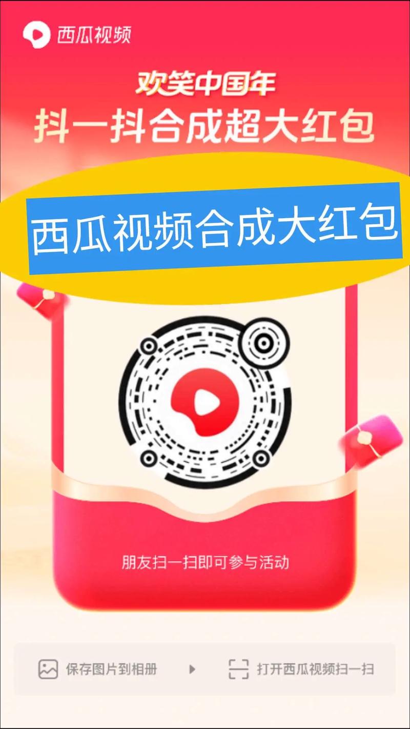 西瓜视频领红包升级版无限版