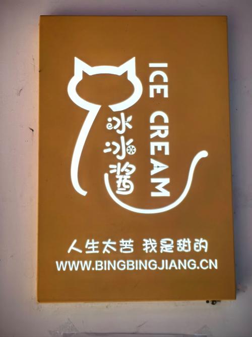 海绵冰