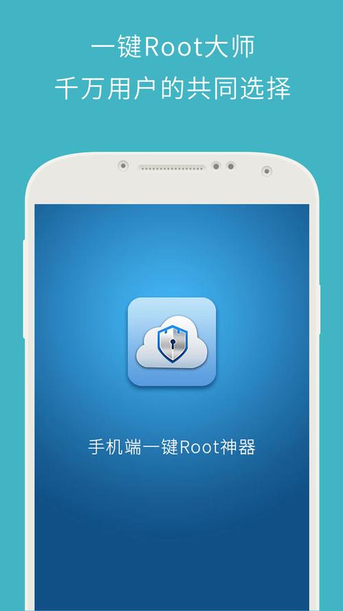 z4root中文版官方下载免费无限制版截图