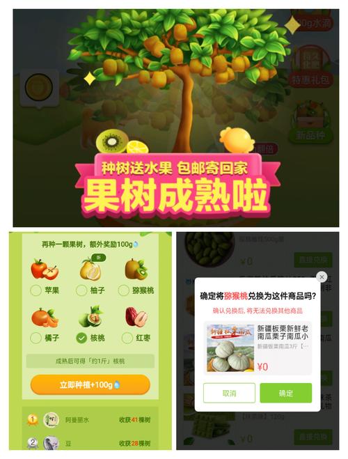多多果园领红包版