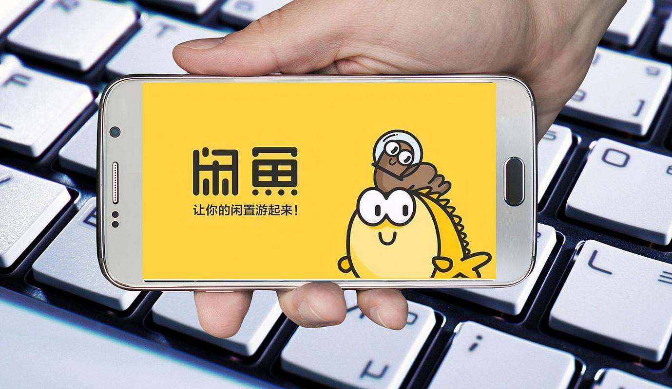 兼职闲鱼app赚钱是真的吗截图