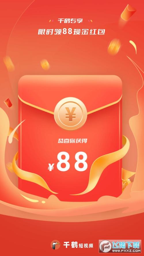 千鹤短视频红包版v1.2.3