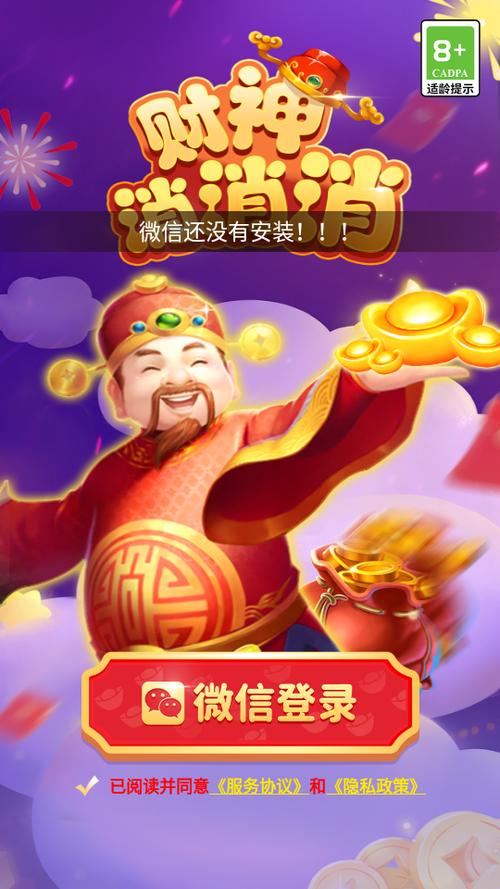 财神消消乐赚钱版