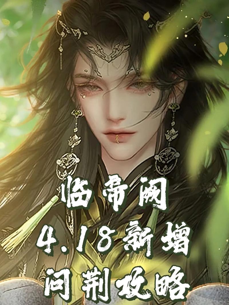 易次元临帝阙下载清软破解加速永久最新版永久会员app