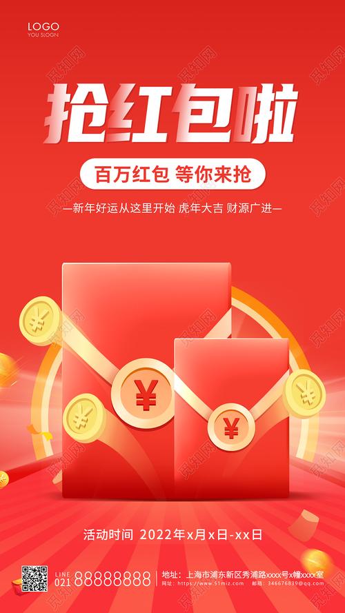 玩雷达人抢红包解锁版