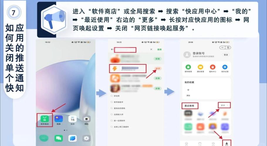 OPPO快应用插件安装方法赚红包版