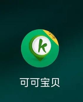 可可宝贝电脑版怎么下载纯净版