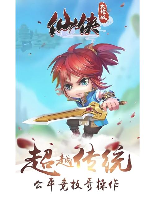 仙侠大作战破解版无限内购纯净版截图