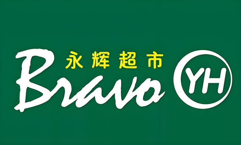 永辉配送