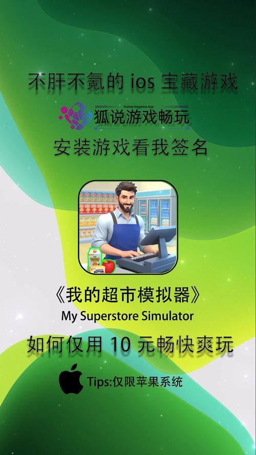 我的模拟超市无限金币钻石版