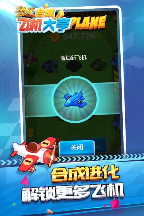 合成飞机大亨赚钱版截图