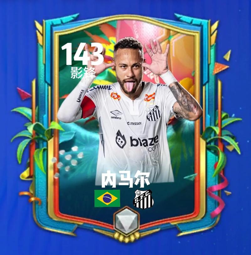 FIFA23自制球员卡