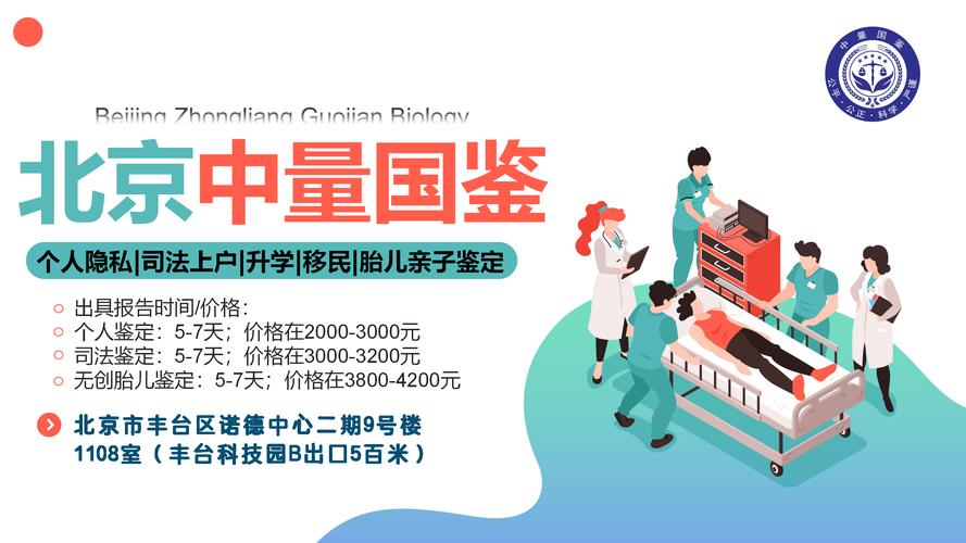 通州哪里可以做亲子鉴定红包正版