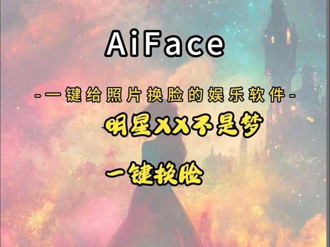 facemega换脸软件免费
