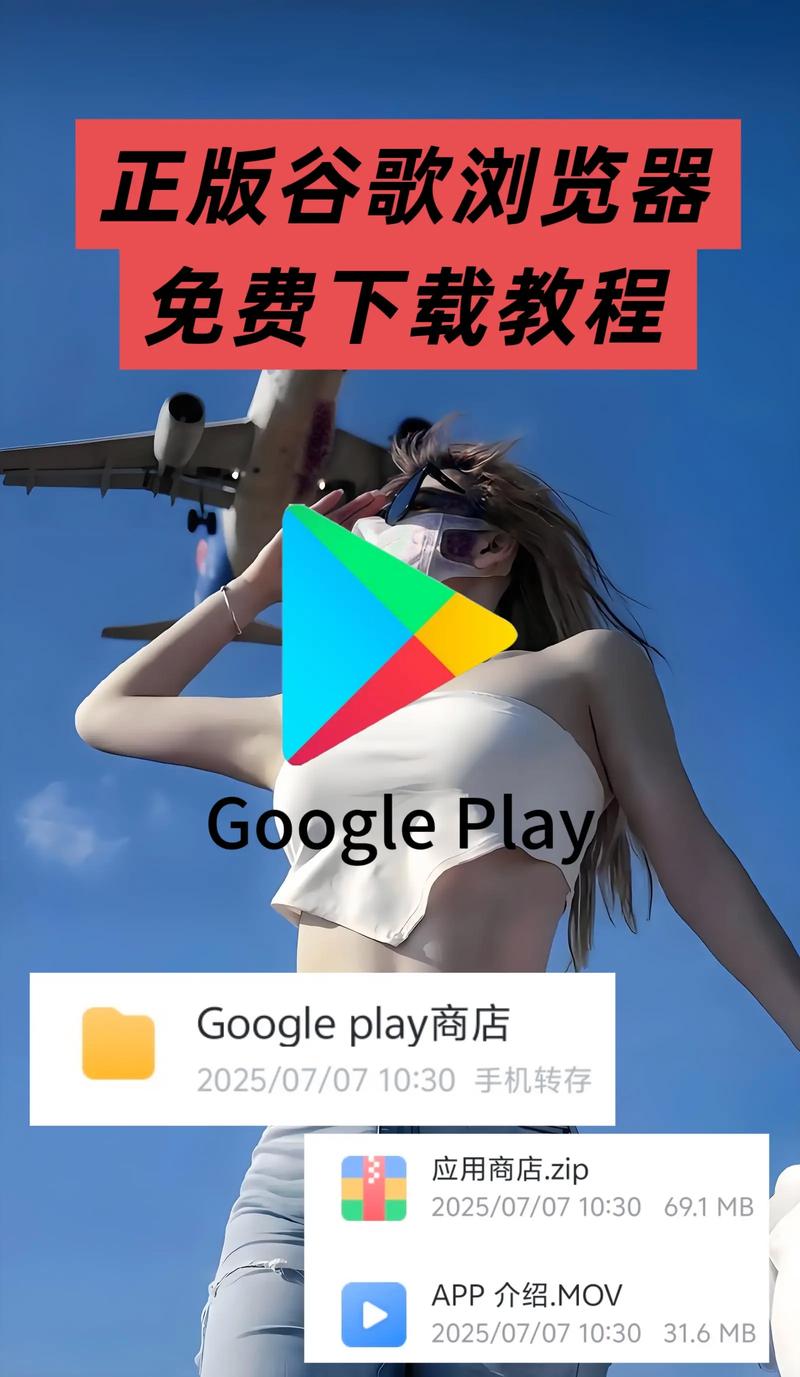 国内手机怎么打开谷歌商店完整版