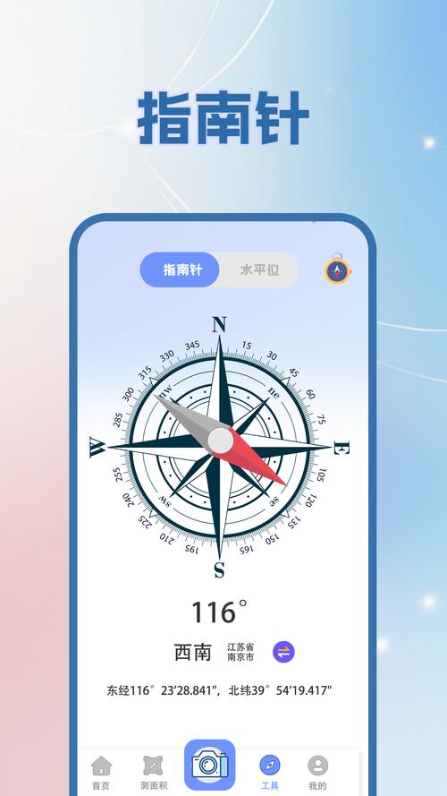 卫星地图经纬度定位安卓版