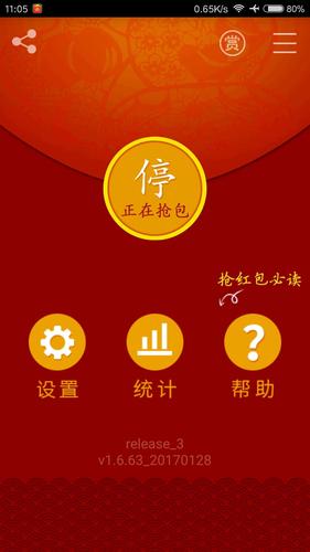 电子斗蛐蛐手机版红包正版