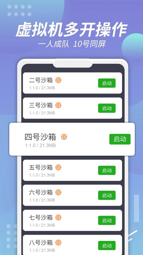 x8沙箱虚拟机红包正版