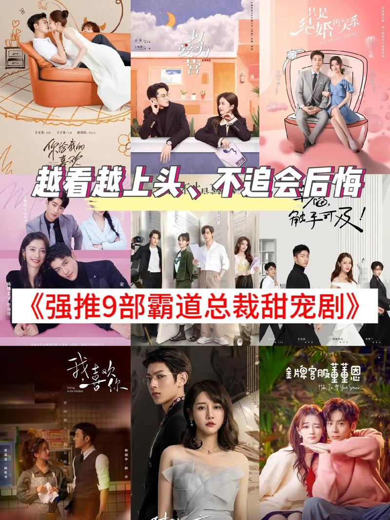 霸道总裁宠妻狂魔电视剧提速版