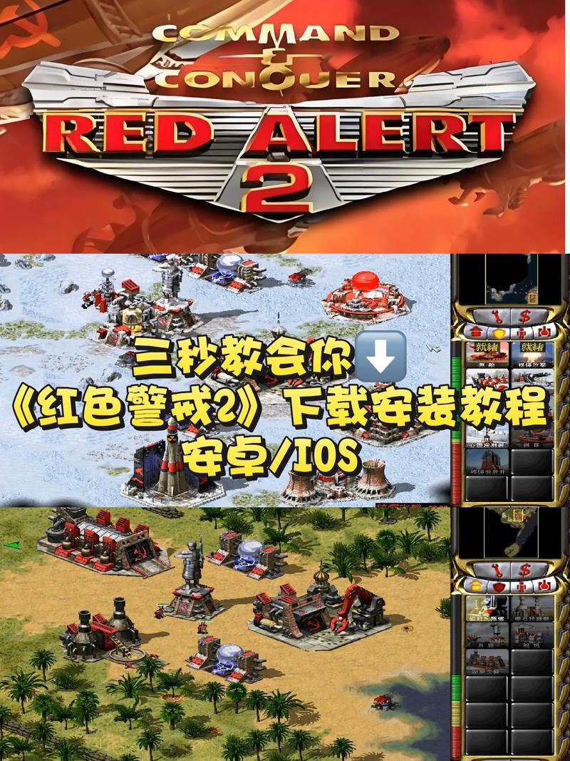 红警2没有ipx协议怎么解决赚钱版