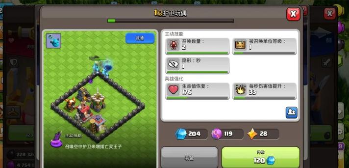 部落冲突Magic2魔改版最新版免费高清影视